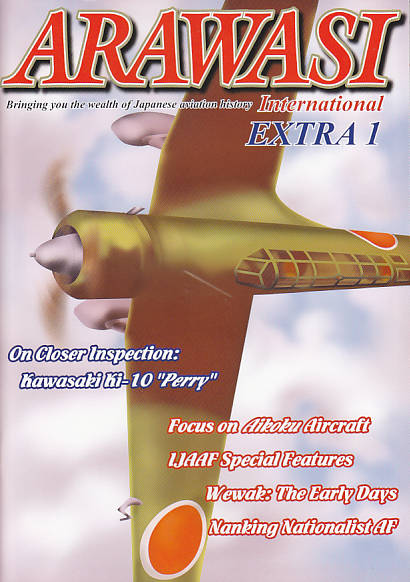 04505 Phoenix British Airway one world / ブリティッシュ